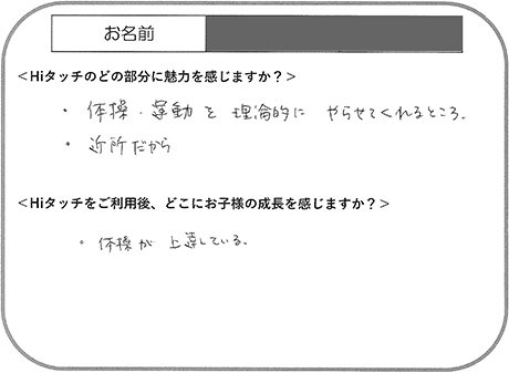 お客様の声